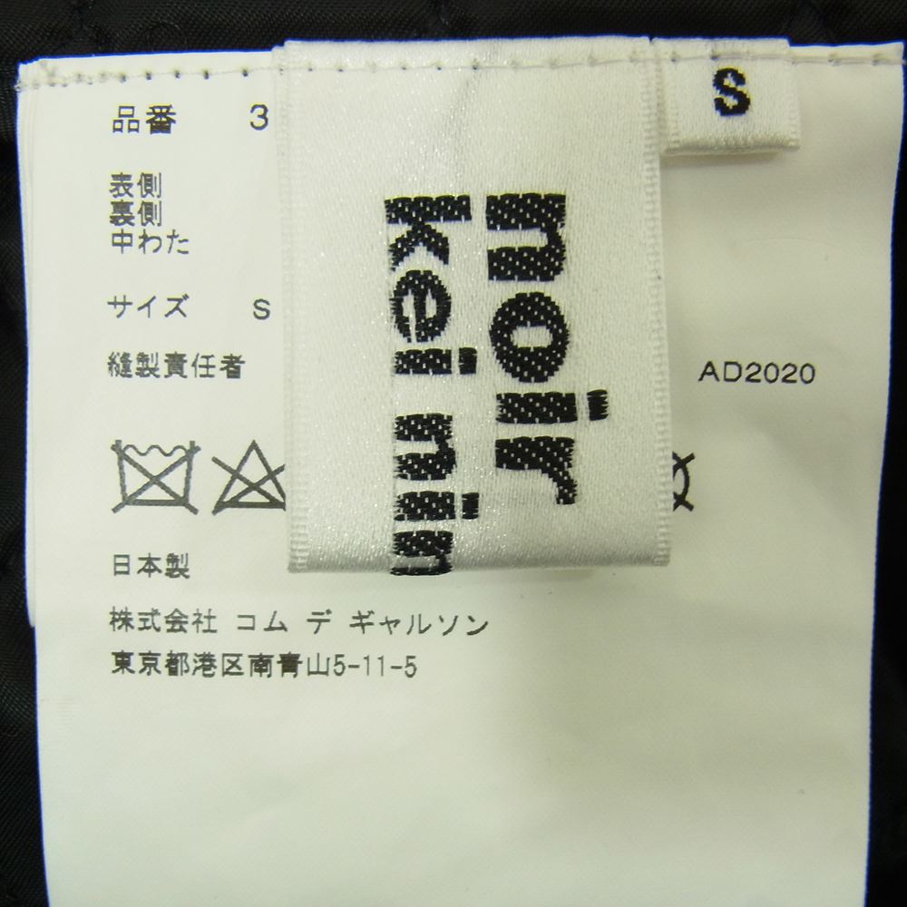 ノワール ケイニノミヤ コムデギャルソン 20AW 3F-A016 キルティング Aライン ジャンパースカート オールインワン オーバーオール ブラック系 S【中古】