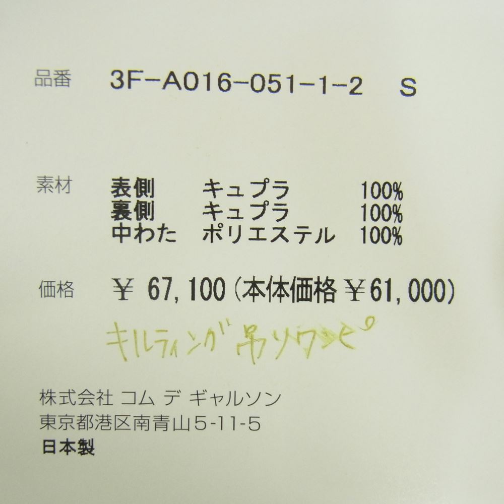 ノワール ケイニノミヤ コムデギャルソン 20AW 3F-A016 キルティング Aライン ジャンパースカート オールインワン オーバーオール ブラック系 S【中古】