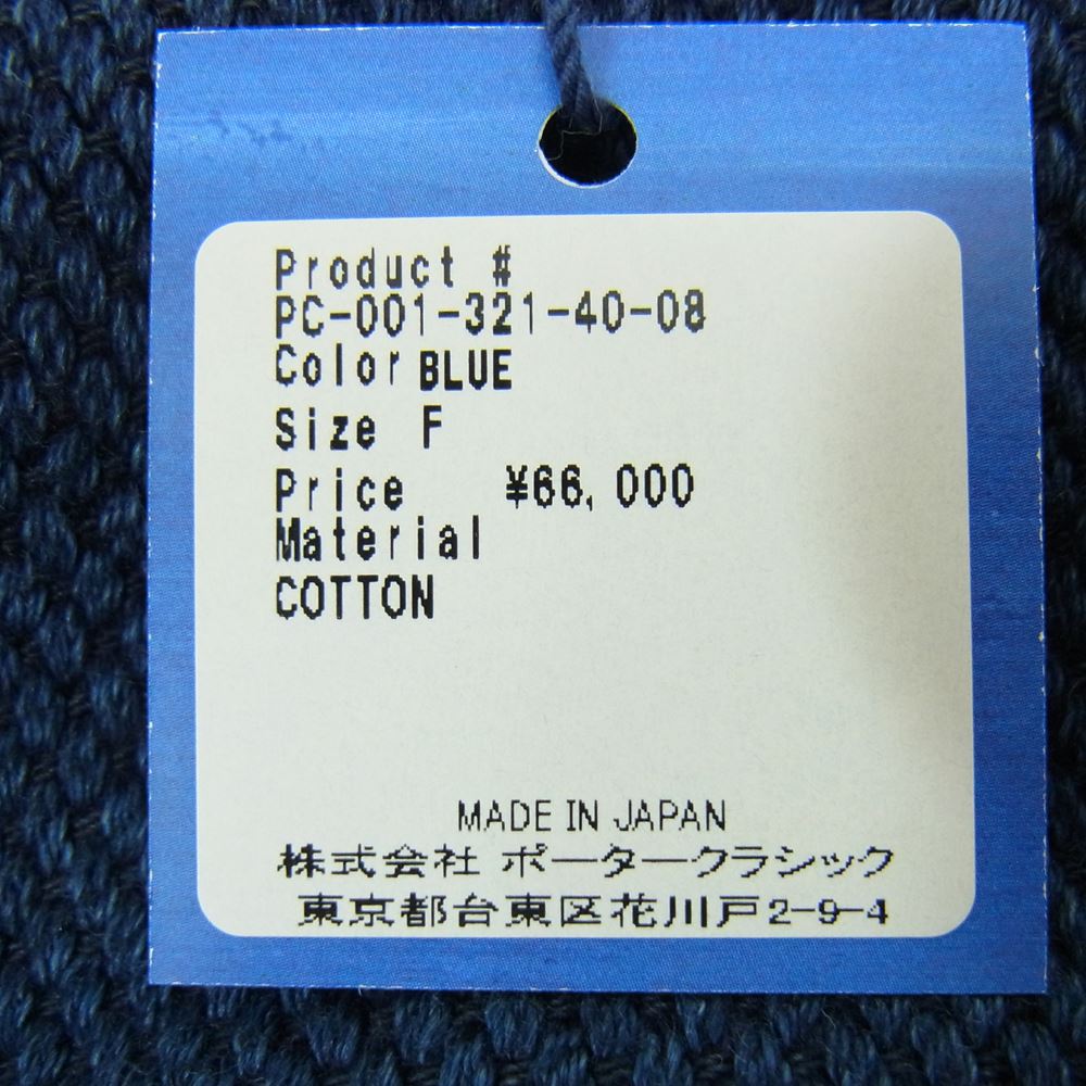 PORTER CLASSIC ポータークラシック KENDO RUCKSACK ケンドー剣道 刺子 リュックサック バックパック ネイビー系【極上美品】【中古】