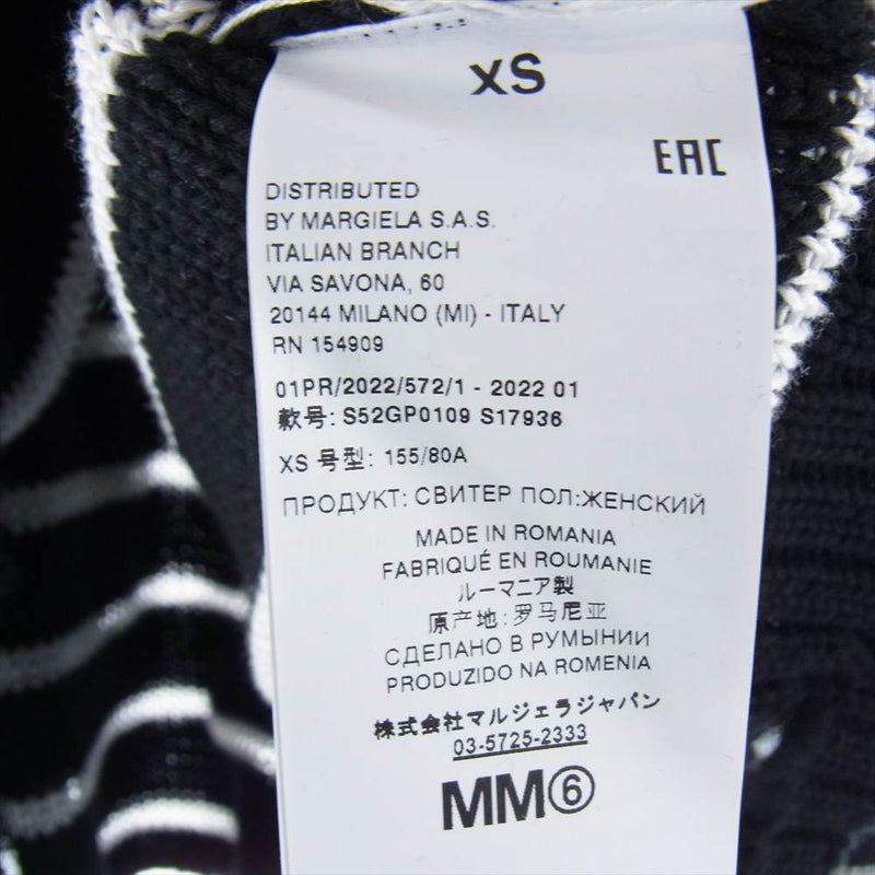 MAISON MARGIELA メゾンマルジェラ MM6 22SS S52GP0109 S17936 Distressed Stripe Sweater ダメージ加工 ボーダー ニット ブラック系 XS【美品】【中古】