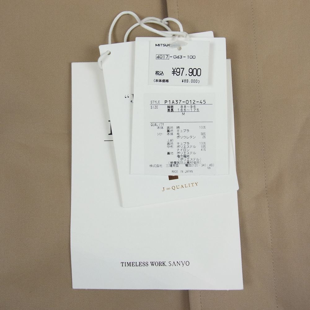 サンヨウ P1A37-012-45 SANYOCOAT 100年コート コットンギャバ ライナー付 バルマカーン ステンカラーコート ベージュ系 M【中古】