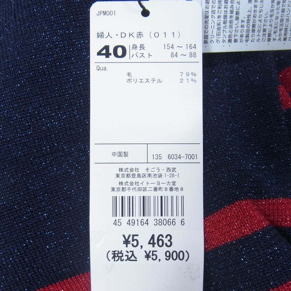 JEAN-PAUL GAULTIER ジャンポールゴルチエ ラメ入り ボーダーニット レッド系 ネイビー系 40【極上美品】【中古】