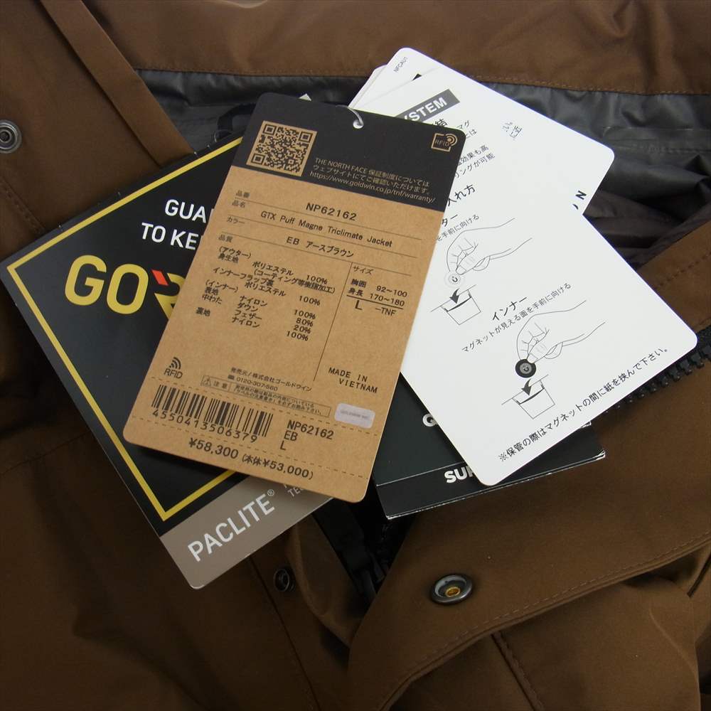 THE NORTH FACE ノースフェイス NP62162  GTX Puff Magne Triclimate Jacket パフ マグネトリ クライメイト ジャケット アースブラウン  L【美品】【中古】