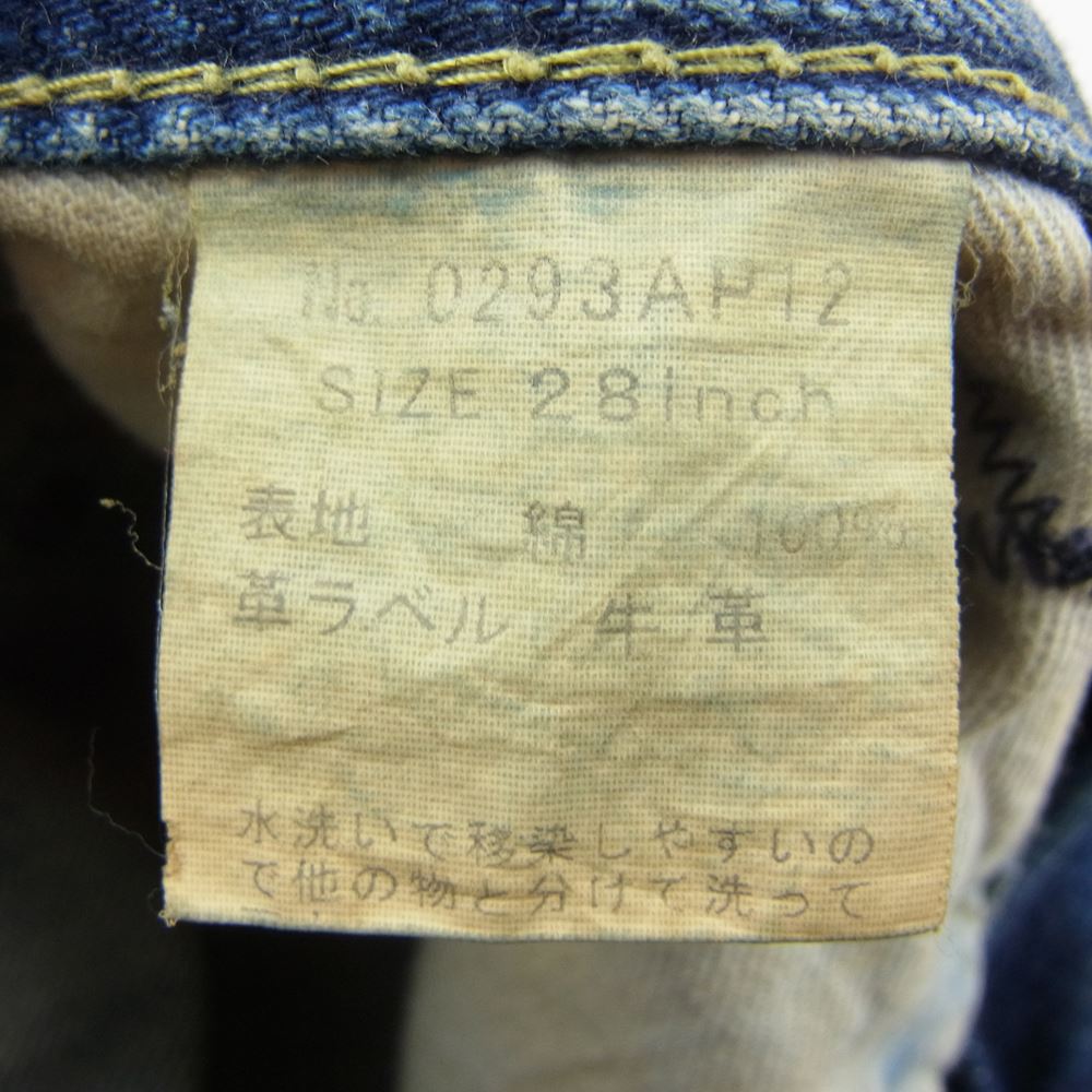 HYSTERIC GLAMOUR ヒステリックグラマー 0293AP12 ブーツカット スタッズ デニム パンツ インディゴブルー系 28【中古】