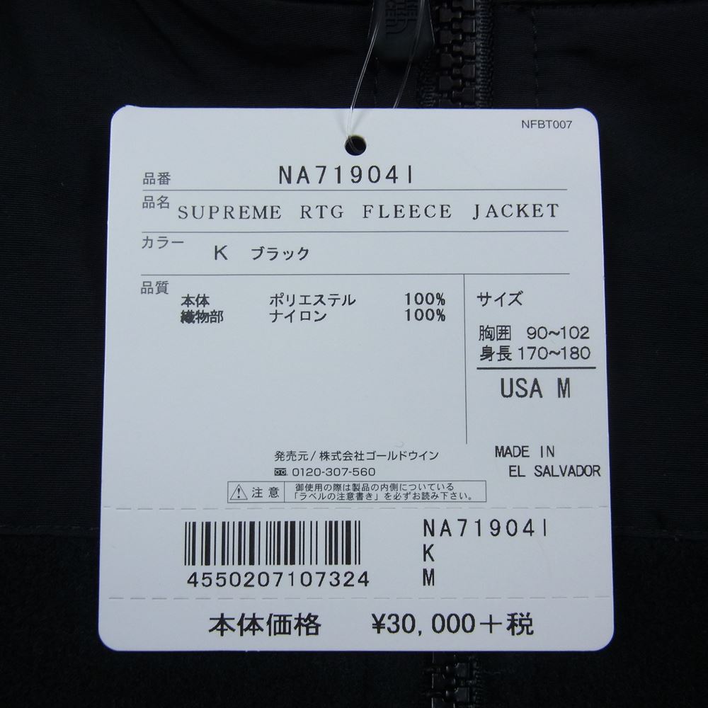 Supreme シュプリーム 20AW THE NORTH FACE RTG Fleece Jacket フリース ジャケット ブラック系 USA M【新古品】【未使用】【中古】