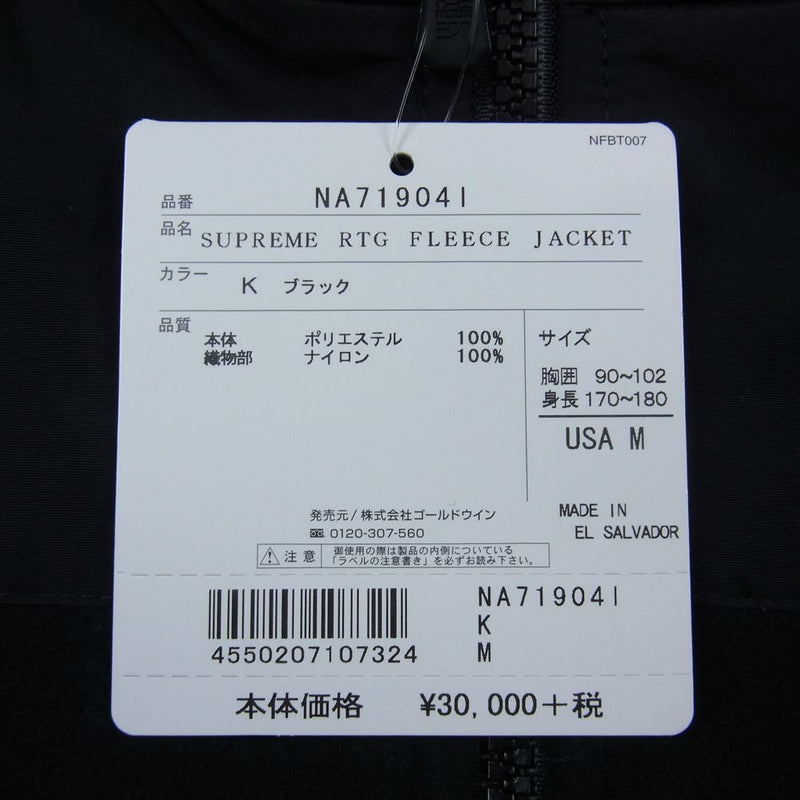 Supreme シュプリーム 20AW THE NORTH FACE RTG Fleece Jacket