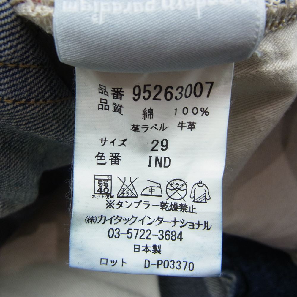 リデアル 95263007 クラッシュ加工 セルビッチ デニム パンツ  ライトブルー系【中古】