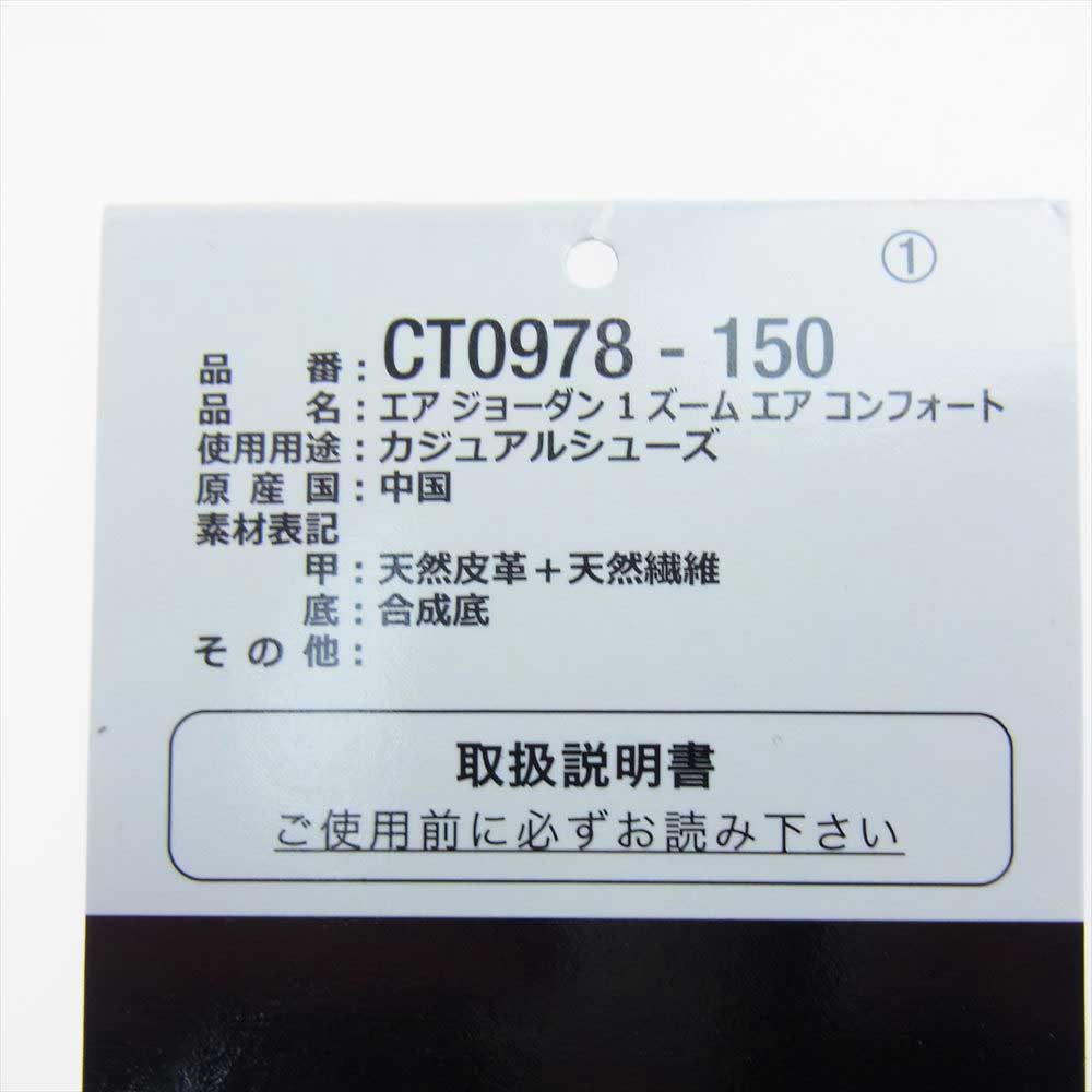 NIKE AIR JORDAN ナイキ ジョーダン CT0978-150 AIR JORDAN 1 ZOOM AIR CMFT エアジョーダン 1 ズーム コンフォート ブワイト ホワイト系 パープル系 US9(27.0cm )【中古】