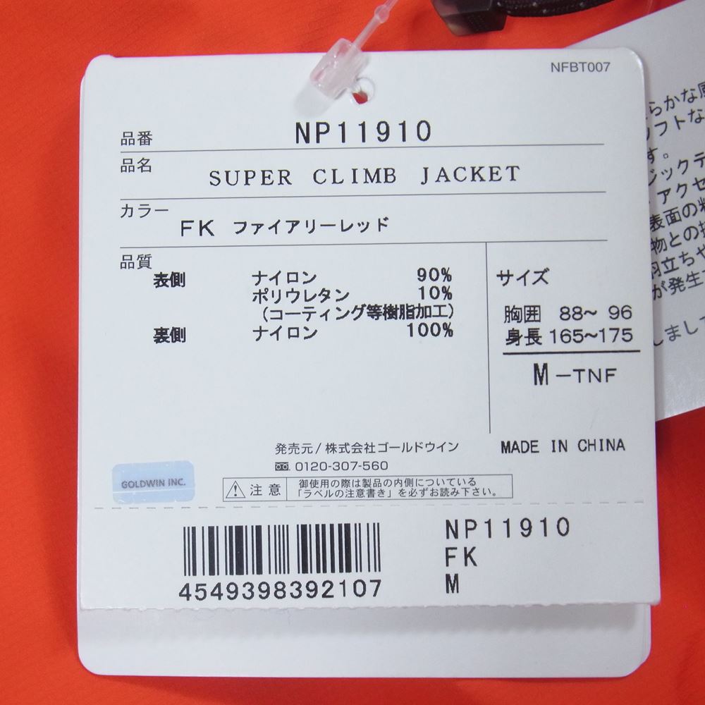 THE NORTH FACE ノースフェイス NP11910 SUPER CLIMB JACKET スーパークライムジャケット レッド系 M【新古品】【未使用】【中古】