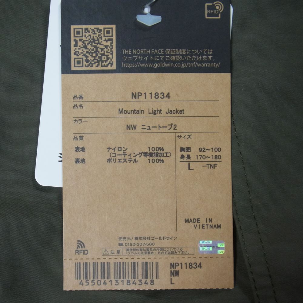 THE NORTH FACE ノースフェイス NP11834 Mountain Light Jacket マウンテンライトジャケット NW ニュートープ2 L【新古品】【未使用】【中古】