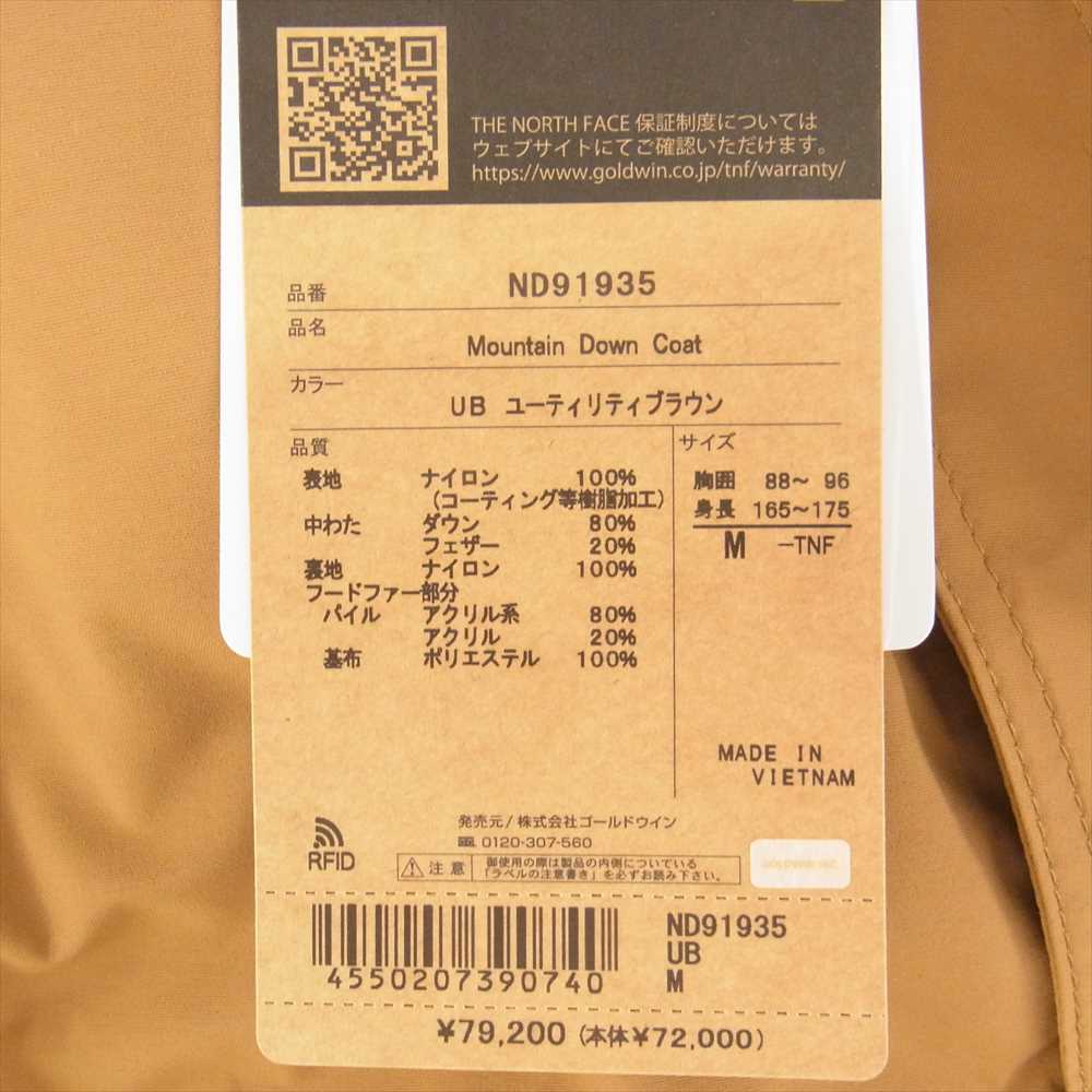 THE NORTH FACE ノースフェイス ND91935 Mountain Down Coat マウンテンダウンコート UB ユーティリティブラウン ブラウン系 M【新古品】【未使用】【中古】