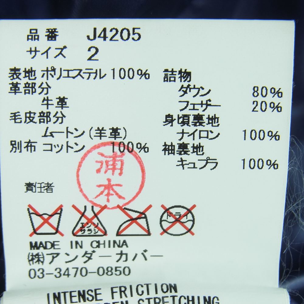 UNDERCOVER アンダーカバー 12AW J4205 袖レザー 襟ボア ダウン ジャケット 中国製 ブラック系 2【中古】