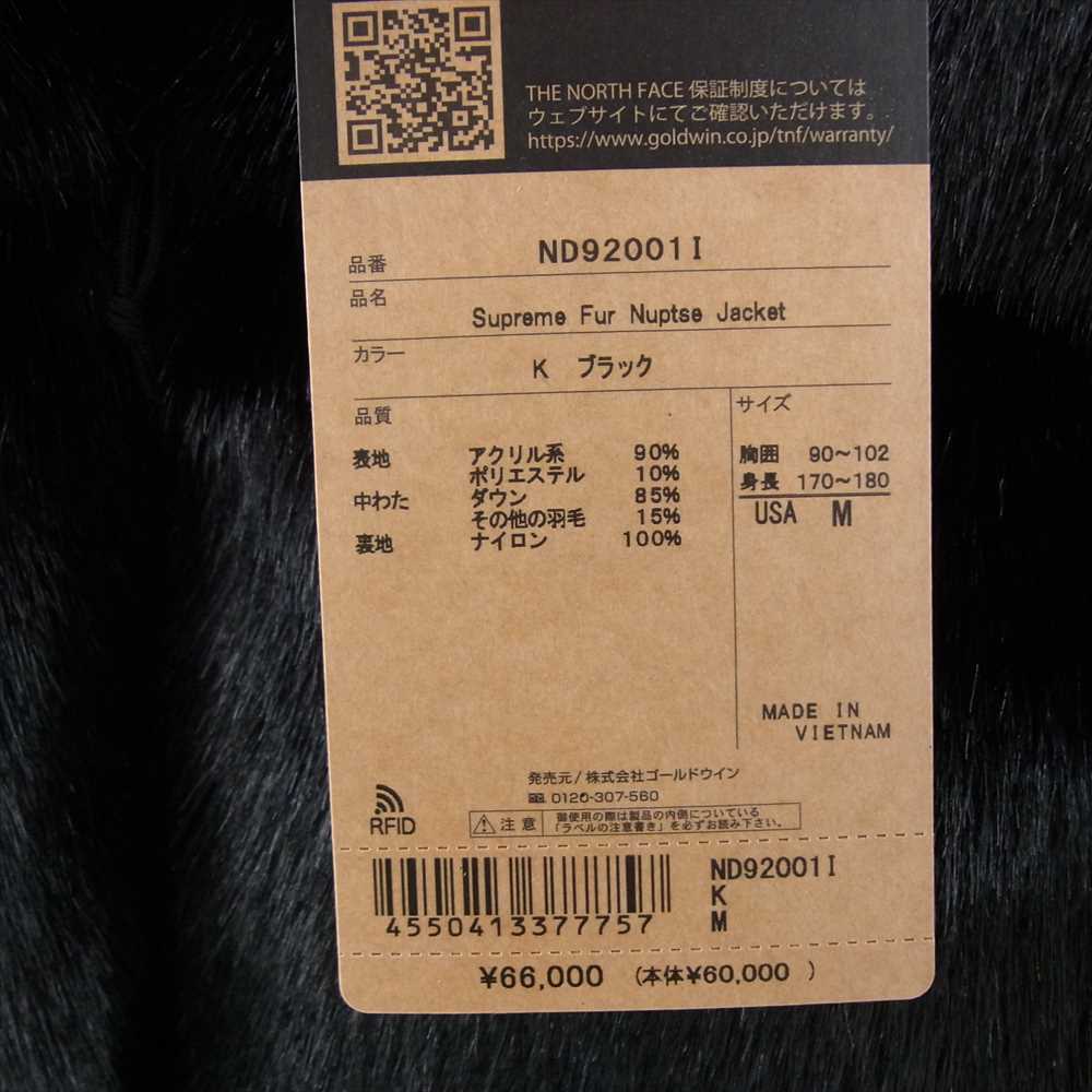 Supreme シュプリーム 20AW THE NORTH FACE Faux Fur Nuptse Jacket ノースフェイス フェイクファー ヌプシ ダウンジャケット ブラック系 M【中古】