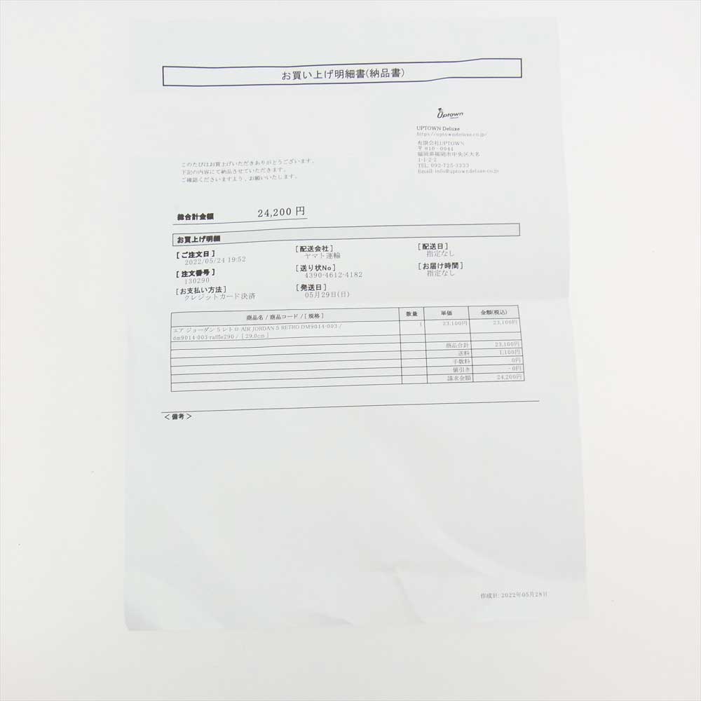 NIKE ナイキ 22SS DM9014-003 AIR JORDAN 5 RETORO Green Bean エアジョーダン レトロ ハイカットスニーカー グレー系 グリーン系 29.0cm【新古品】【未使用】【中古】