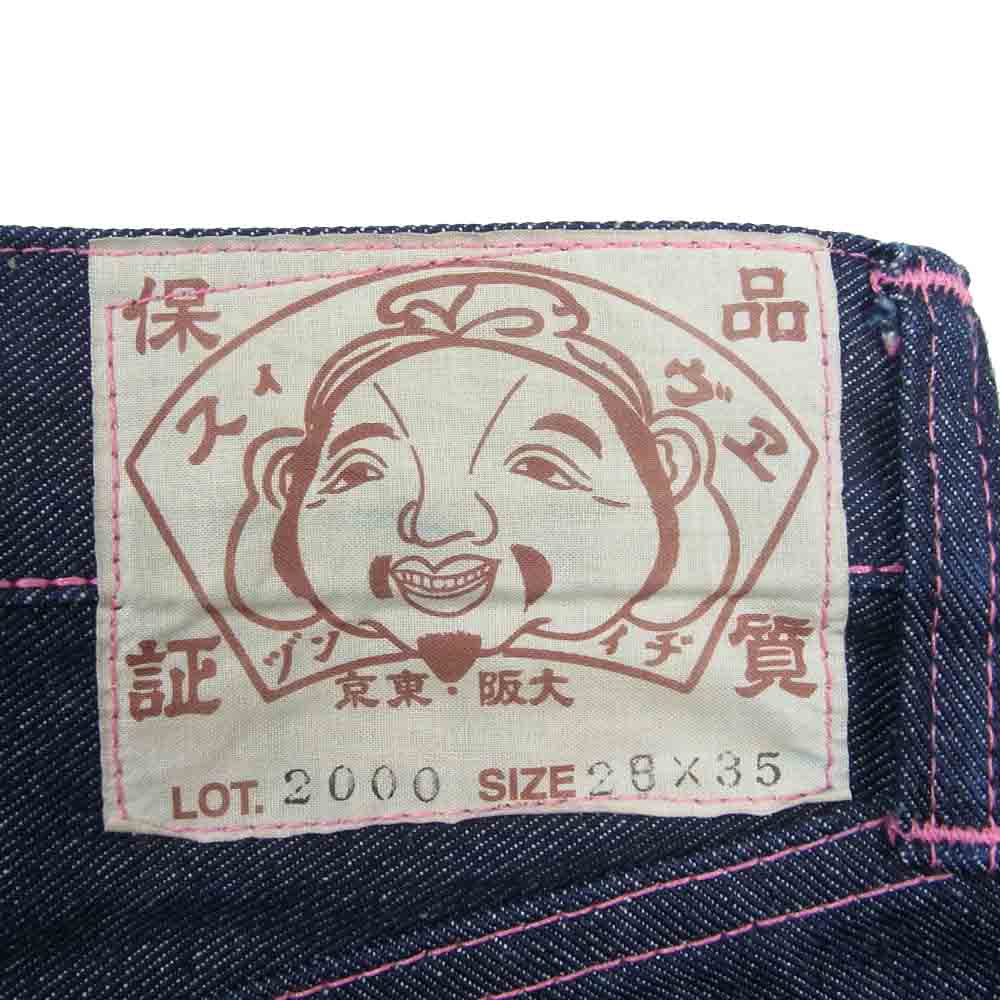 EVISU エヴィス Lot.2000 大黒 カモメ ペイント デニム パンツ  ネイビー系 ピンク系 28×35【中古】