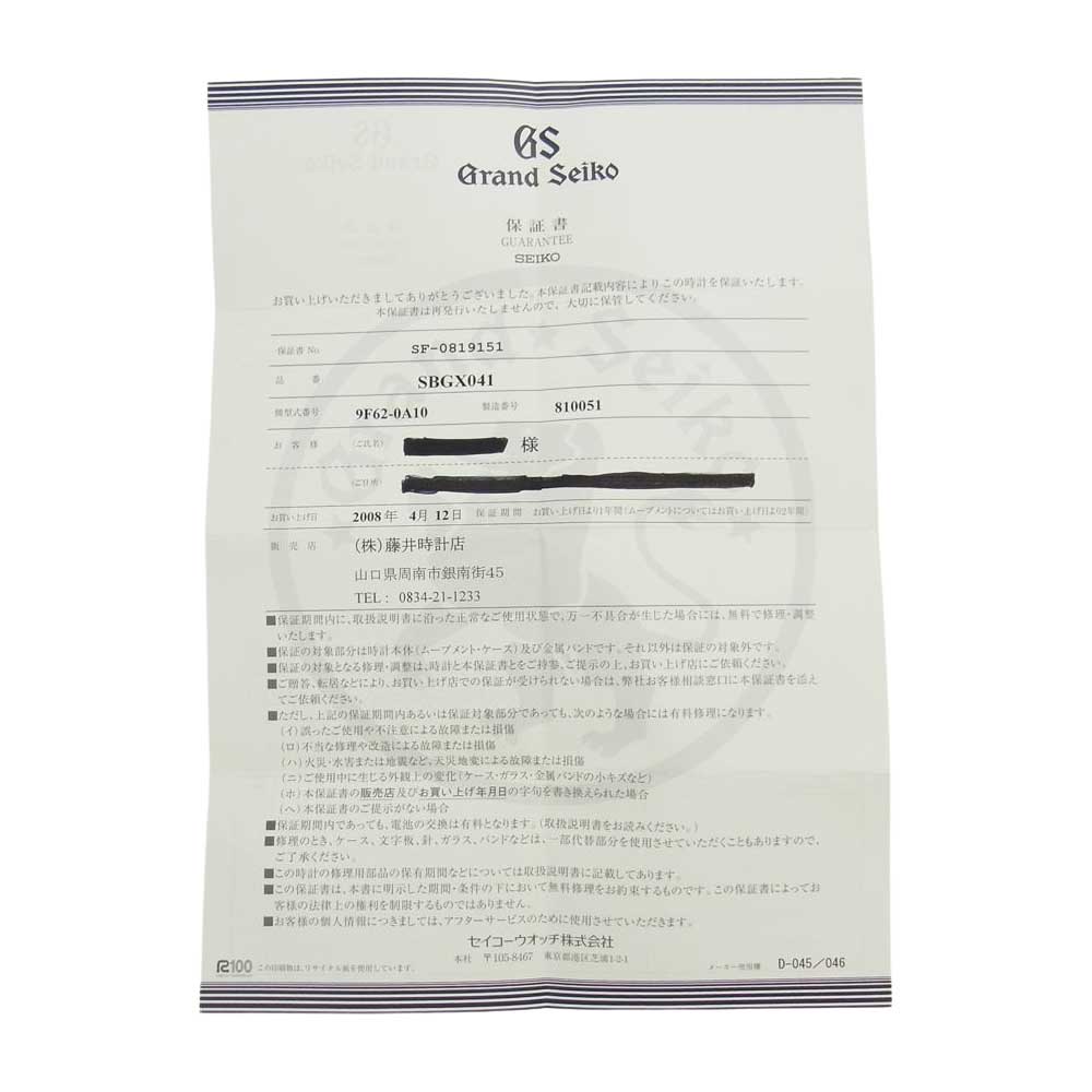 GRAND SEIKO グランドセイコー SBGX041 9F62-0A10  クォーツ SS QZ 黒文字盤 腕時計 ウォッチ  シルバー系【中古】