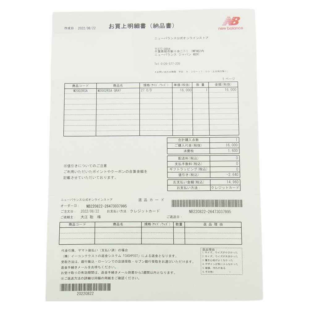 NEW BALANCE ニューバランス M2002RSA Rain Cloud レインクラウド スエード ローカット スニーカー マルチカラー系 27【新古品】【未使用】【中古】
