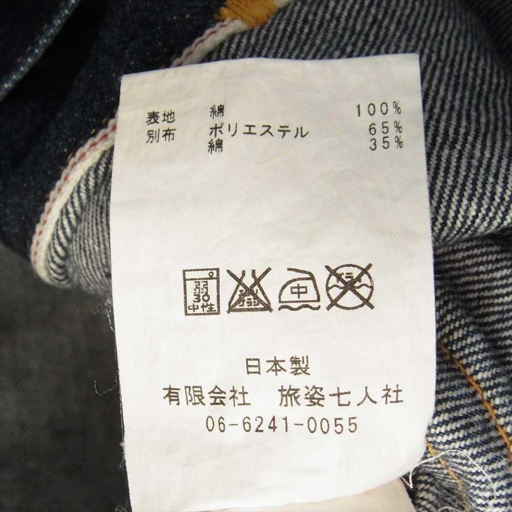 BRU NA BOINNE ブルーナボイン 5247-2 ダーラ デニム ジャンパー OW  デニム ジャケット ネイビー系 2【中古】