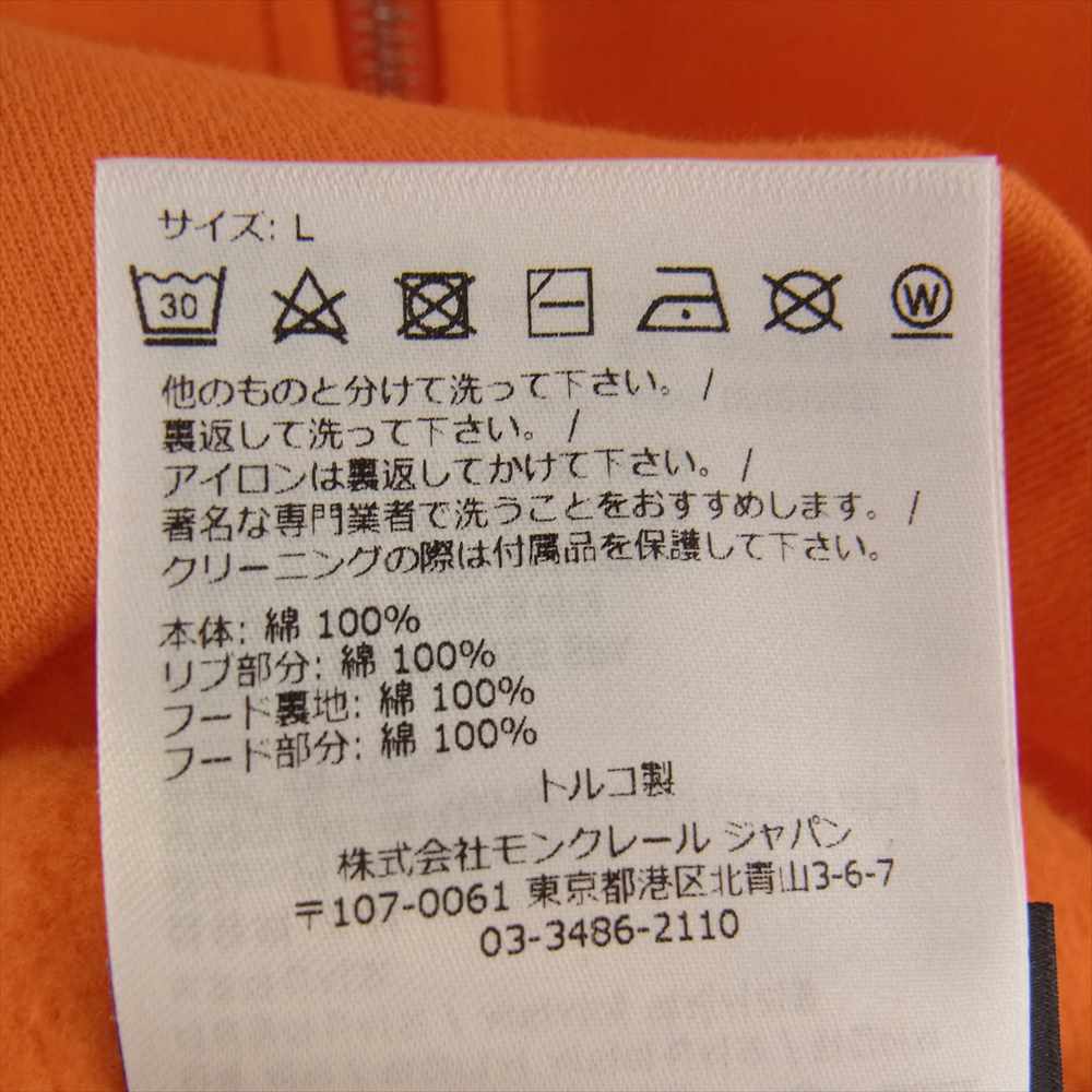 MONCLER モンクレール HOODIE ZIP フーディ ジップアップ パーカー オレンジ系 L【美品】【中古】