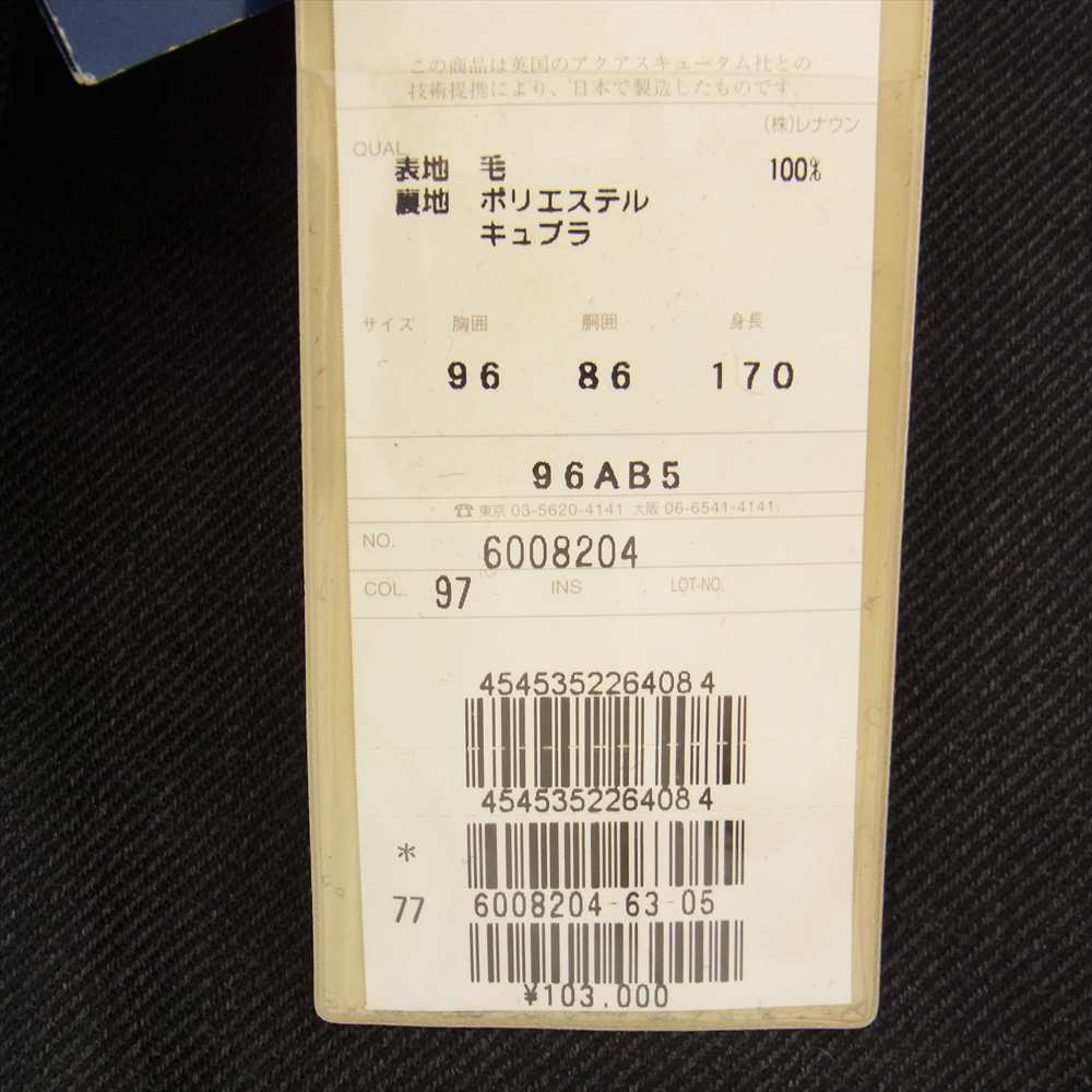 Aquascutum アクアスキュータム メリノウール ダブルブレスト ジャケット グレー系【極上美品】【中古】