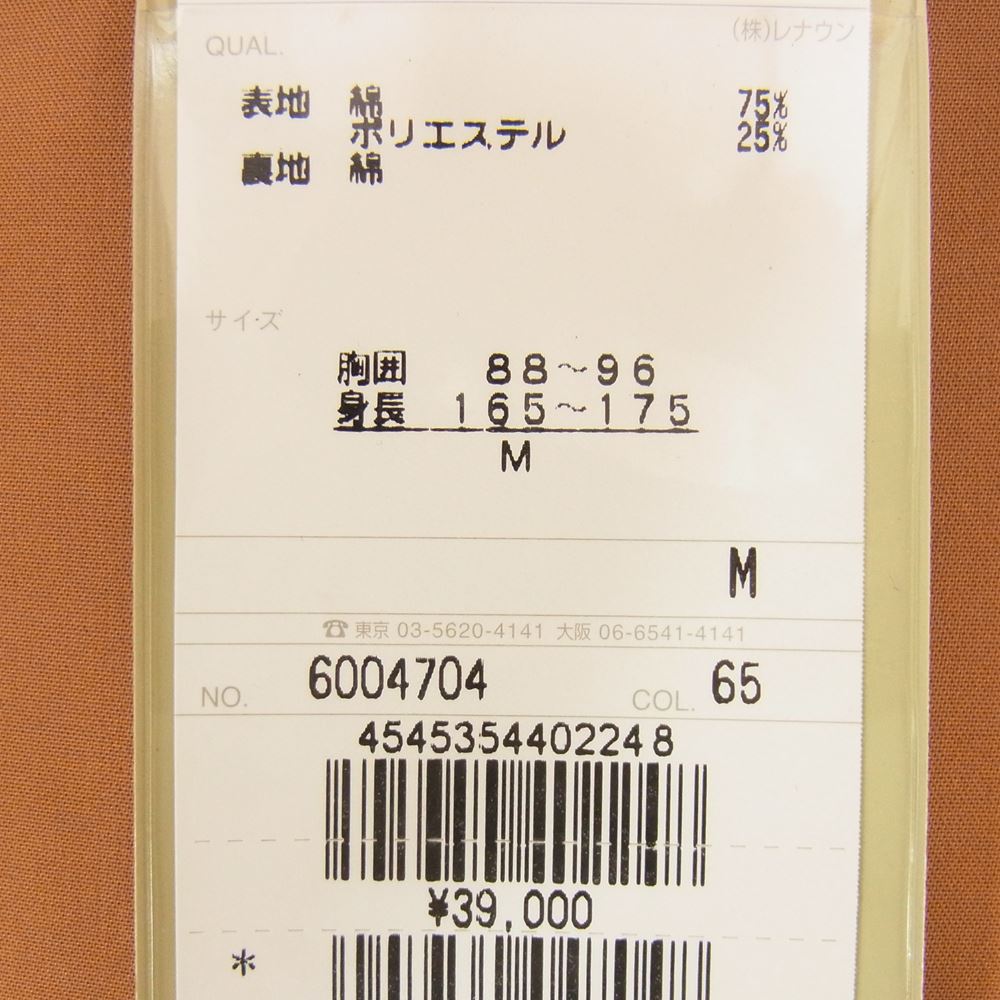 Aquascutum アクアスキュータム コットン ポリエステル フルジップ ジャケット ブラウン系 M【中古】