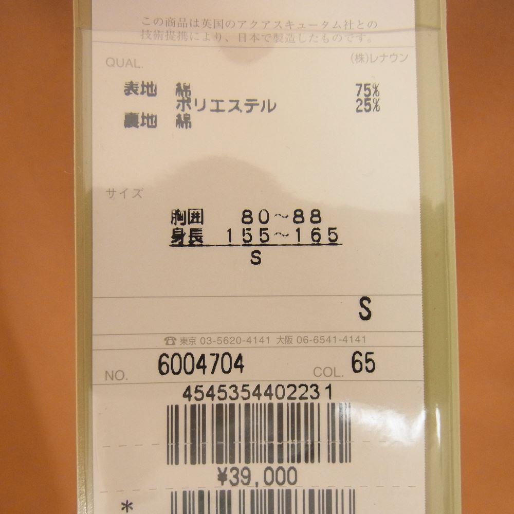 Aquascutum アクアスキュータム コットン ポリエステル フルジップ ジャケット ブラウン系 S【中古】