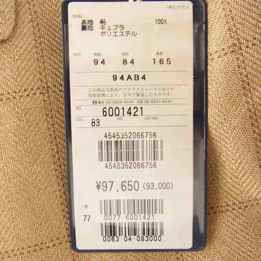 Aquascutum アクアスキュータム シルク チェック テーラード ジャケット ベージュ系【極上美品】【中古】