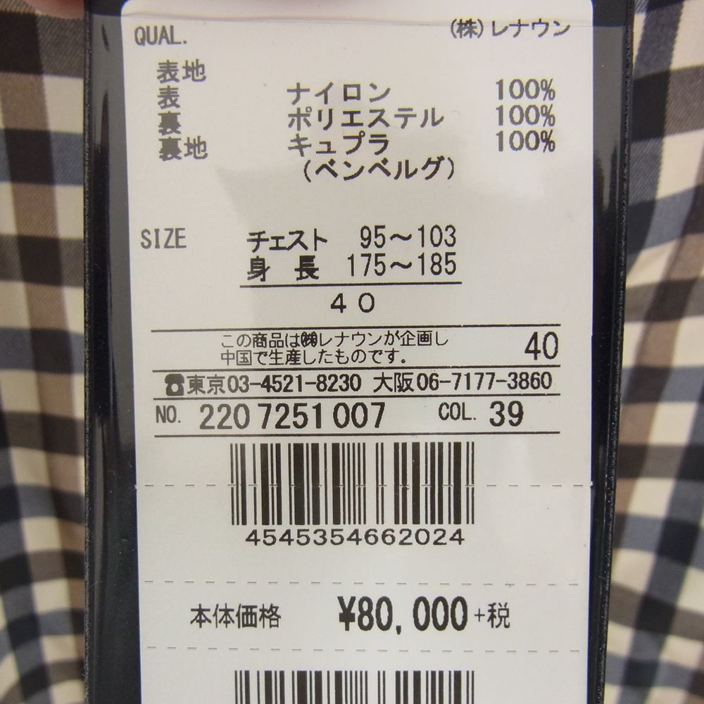 Aquascutum アクアスキュータム フード付き チェック ナイロン ステンカラー コート ブラウン系 40【極上美品】【中古】