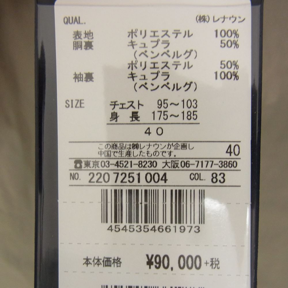Aquascutum アクアスキュータム ポリエステル 撥水加工 コート カーキ系 40【極上美品】【中古】