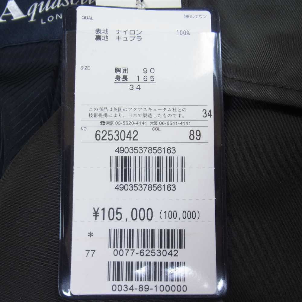 Aquascutum アクアスキュータム ナイロン トレンチ コート モスグリーン系 34【中古】