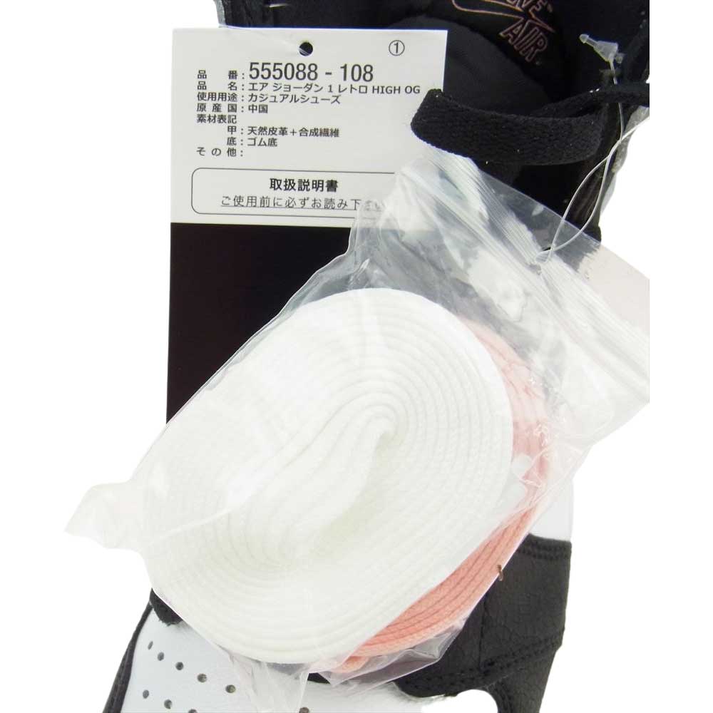 NIKE ナイキ 555088-108 Air Jordan 1 High OG Bleached Coral エアジョーダン ブリーチド コーラル スニーカー ブラック系 ホワイト系 US11.5(29.5cm)【新古品】【未使用】【中古】