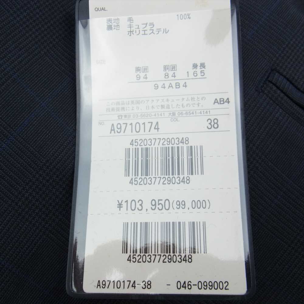 Aquascutum アクアスキュータム ウール シングル 2つボタン スーツ セットアップ ダークネイビー系【極上美品】【中古】