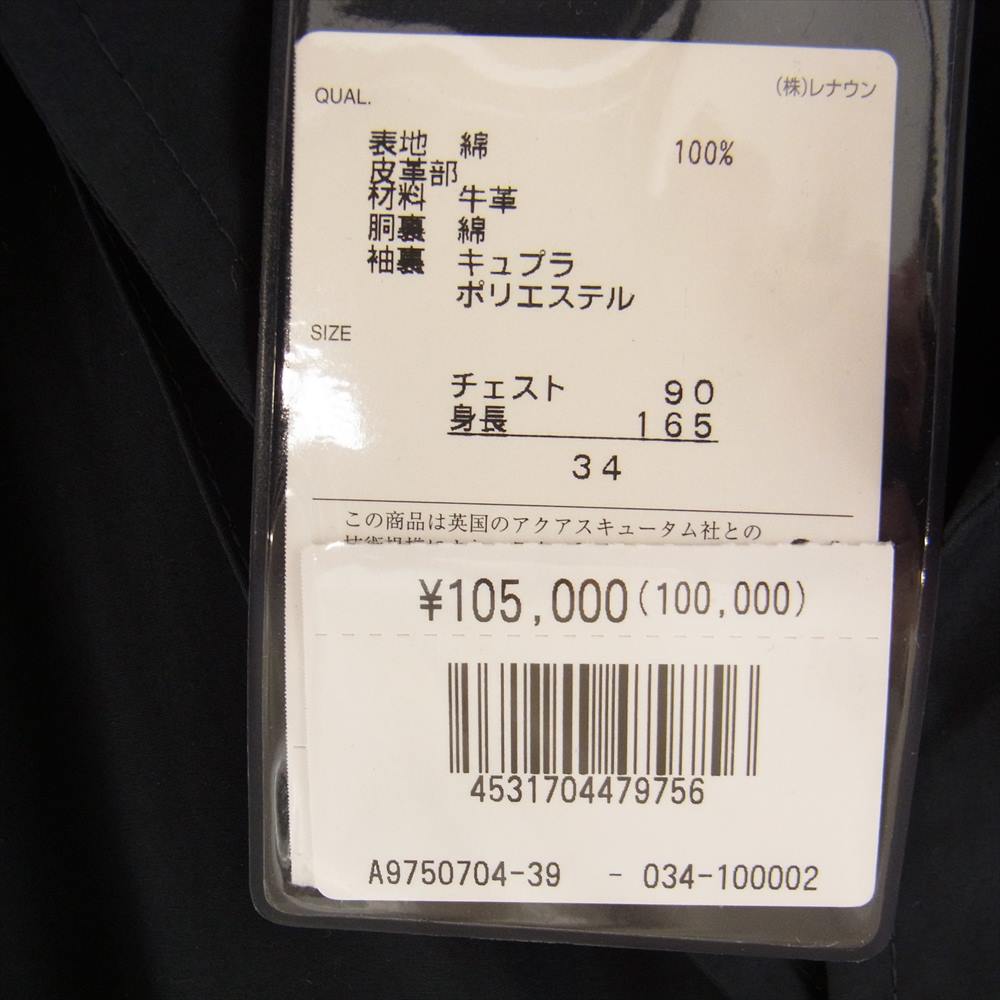 Aquascutum アクアスキュータム 撥水 コットン シングル トレンチ コート ネイビー系 34【美品】【中古】