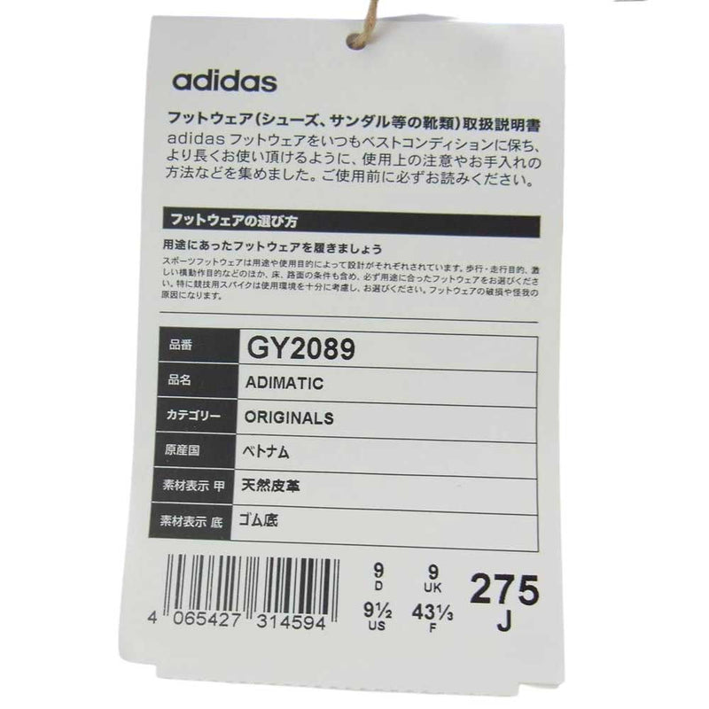 adidas アディダス GY2089 ADIMATIC PURPLE TINT アディマティック パープル ティント パープル系 26.5cm【新古品】【未使用】【中古】