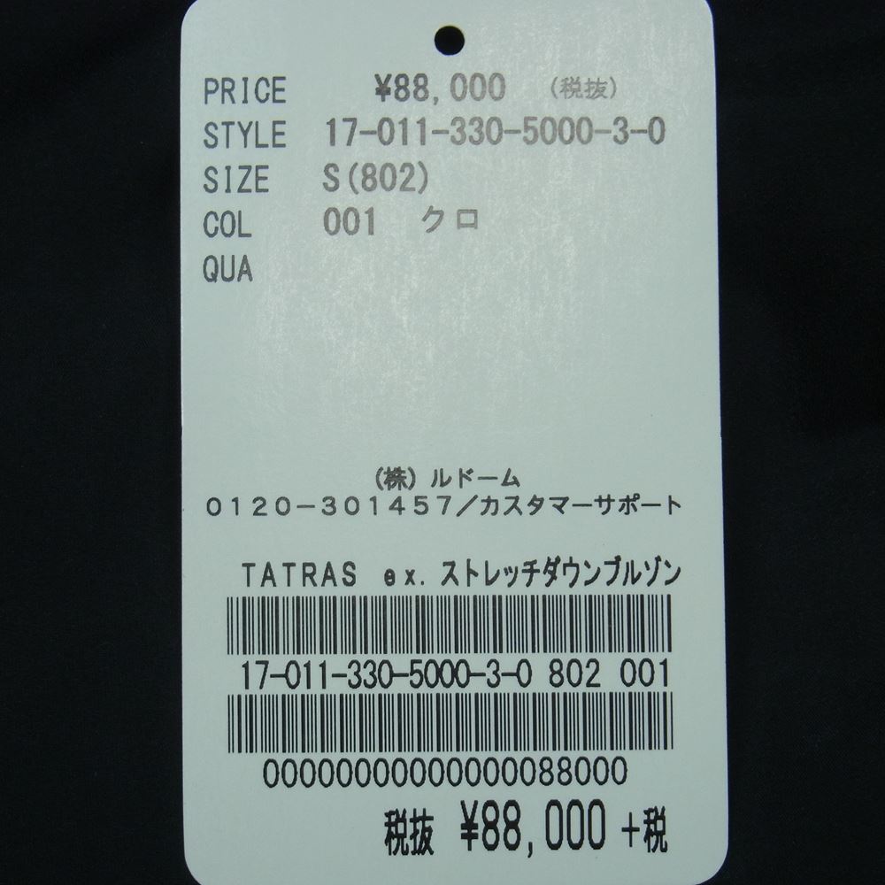 TATRAS タトラス 17AW MTA8ED4368 EDIFICE別注 ストレッチ ダウン ブルゾン ジャケット ポーランド製 ブラック系 S【中古】