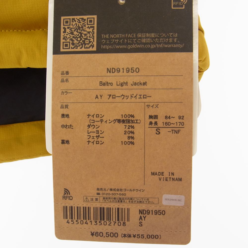 THE NORTH FACE ノースフェイス ND91950 BALTRO LIGHT JACKET バルトロ ライト ダウン ジャケット イエロー系 S【新古品】【未使用】【中古】