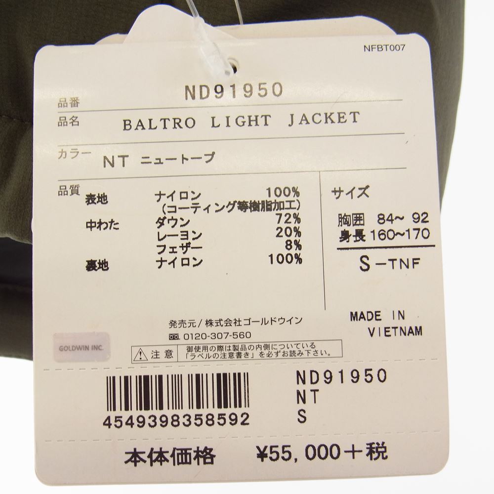 THE NORTH FACE ノースフェイス ND91950 BALTRO LIGHT JACKET バルトロ ライト ダウン ジャケット ニュートープ グリーン系 S【美品】【中古】