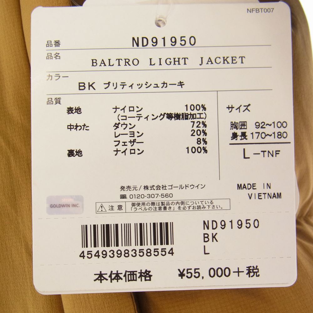 THE NORTH FACE ノースフェイス ND91950 BALTRO LIGHT JACKET バルトロ ライト ダウン ジャケット ブリティッシュカーキ カーキ系 L【美品】【中古】