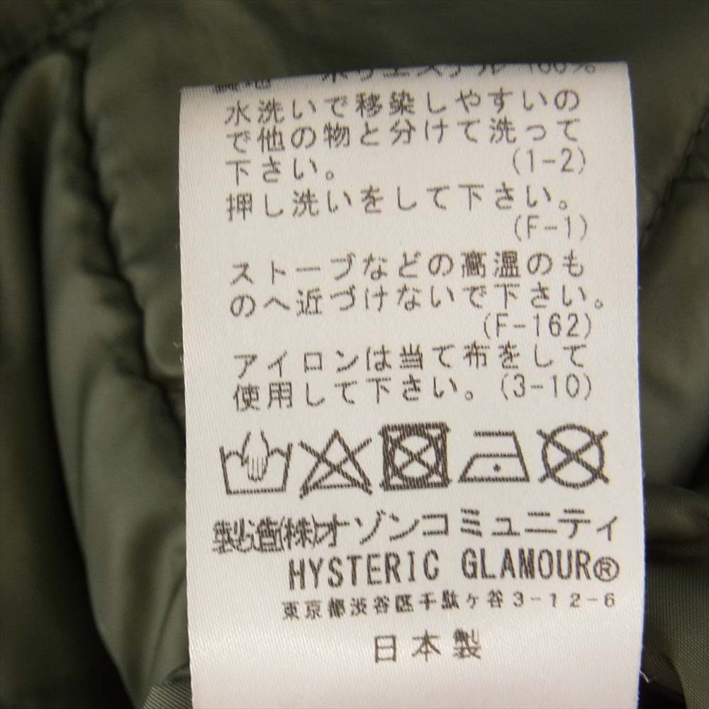 HYSTERIC GLAMOUR ヒステリックグラマー 02193AC02 プリマロフトエアフォース ロゴスクラッチ N-3B フライトジャケット グリーン系 S【美品】【中古】