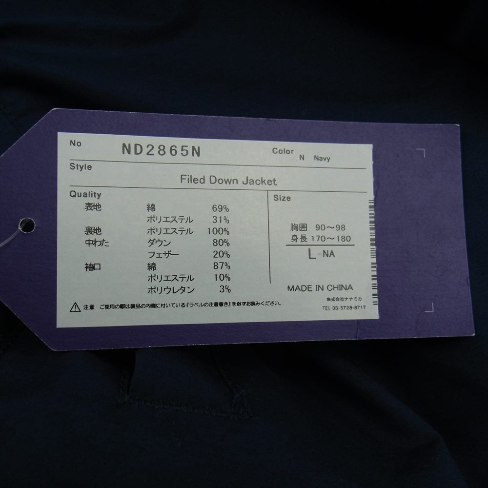 THE NORTH FACE ノースフェイス  ND2865N PURPLE LABEL パープルレーベル FIELD DOWN JACKET フィールド ダウン ジャケット ネイビー系 L【中古】