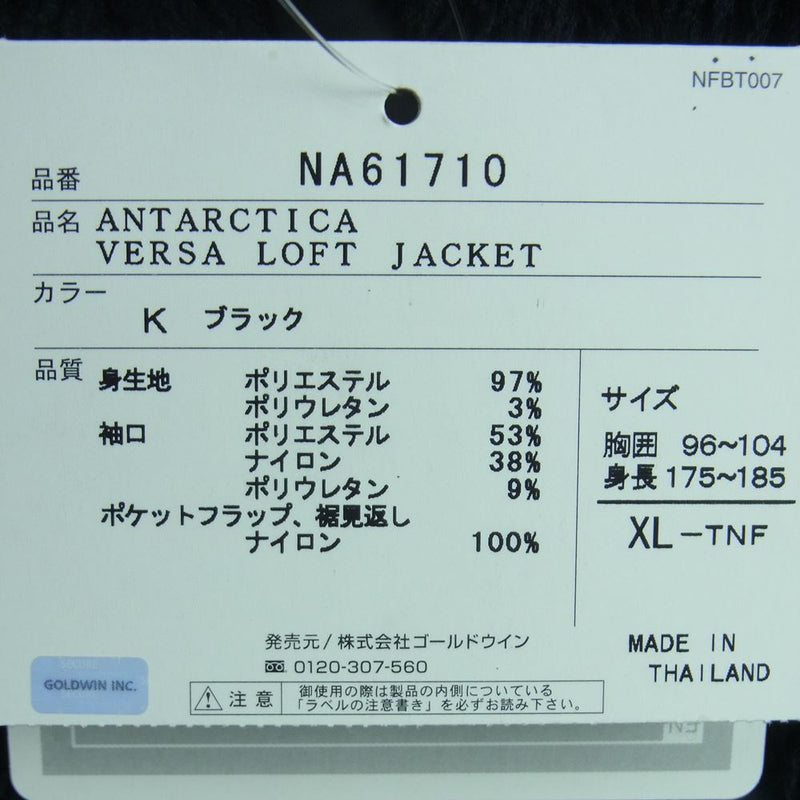 THE NORTH FACE ノースフェイス NA61710 antarctica versa Loft Jacket フリース ジャケット タイ製 ブラック系 XL【中古】