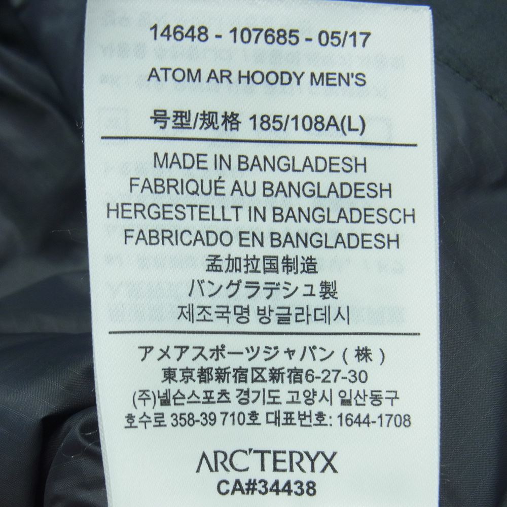 ARC'TERYX アークテリクス ATOM AR HOODY アトム フーディ ナイロン 中綿 ジャケット バングラデシュ製 グレー系 L【中古】