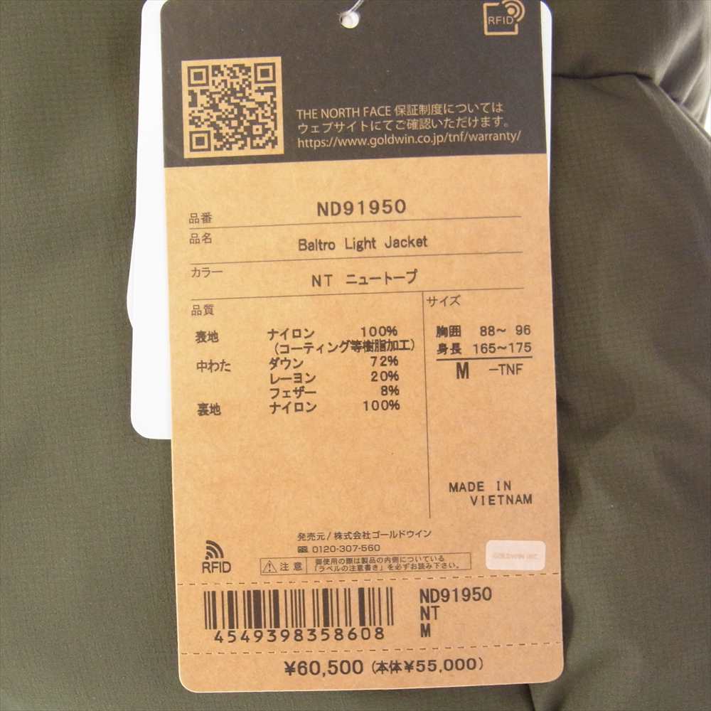 THE NORTH FACE ノースフェイス ND91950 BALTRO LIGHT JACKET GORE-TEX バルトロ ライト ダウンジャケット ニュートープ ニュートープ M【中古】