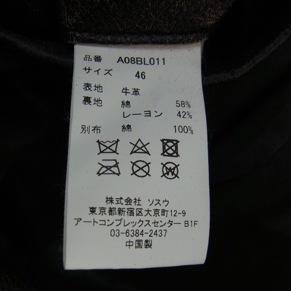 メゾンミハラヤスヒロ 22SS A08BL011 ダメージ加工 カッティング レザー ダブルライダースジャケット ブラウン系 46【美品】【中古】
