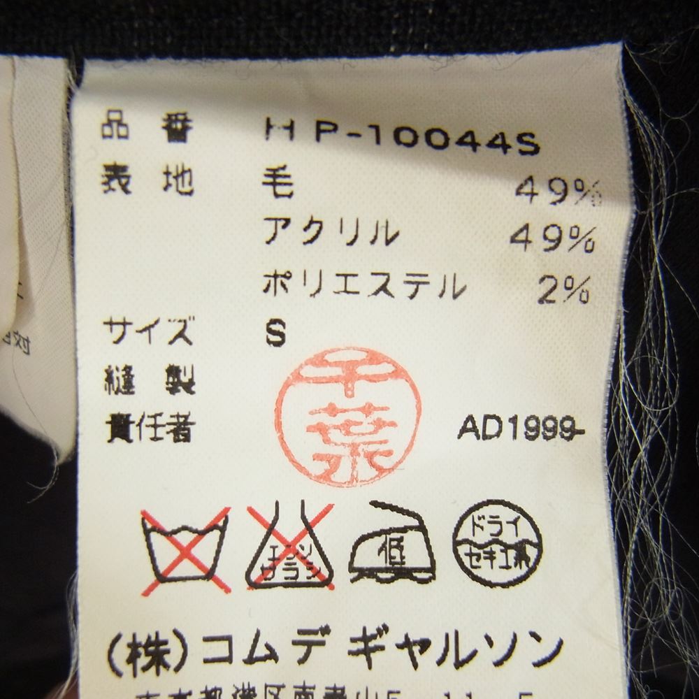 COMME des GARCONS HOMME コムデギャルソンオム HP-10044S AD1999 田中啓一 田中オム ヴィンテージ ウール チェック柄 ジップフライ ロールアップ パンツ チャコール系 S【中古】