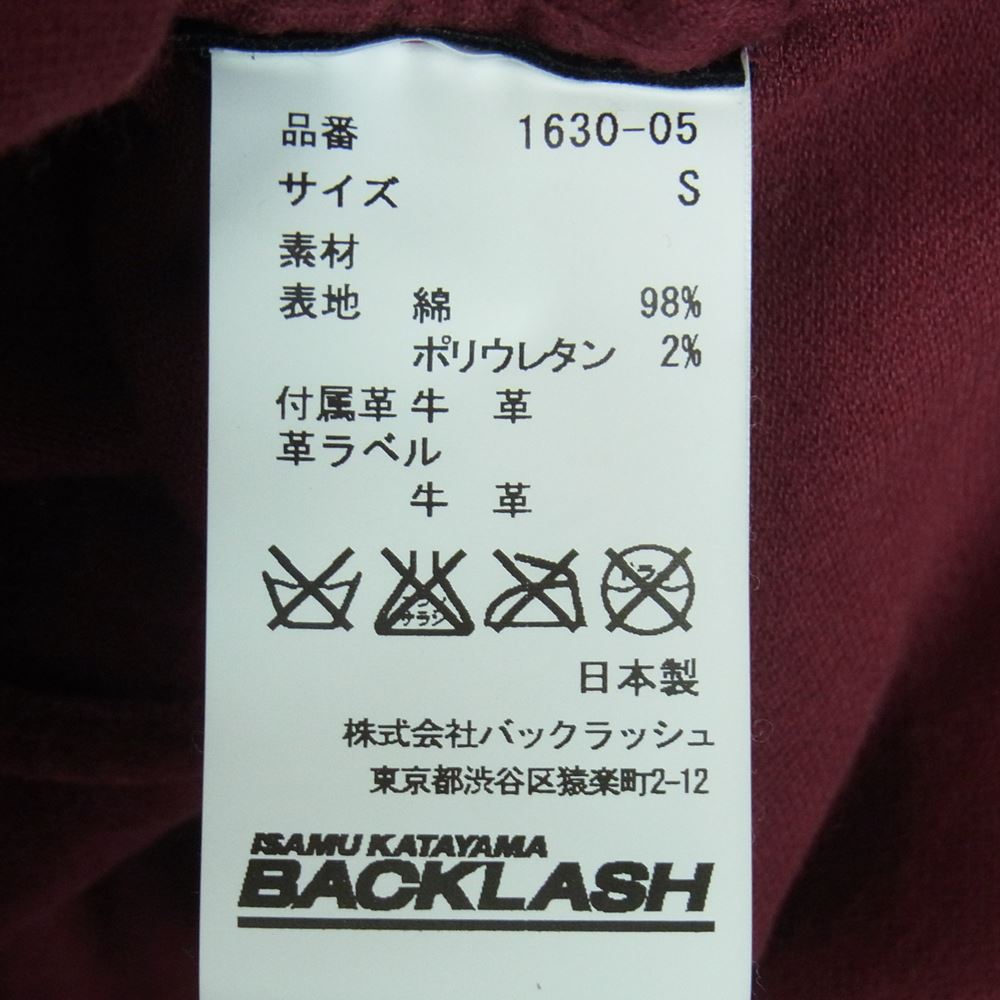 ISAMUKATAYAMA BACKLASH イサムカタヤマバックラッシュ 1630-05 MAJESTY マジェスティ コットン ストレッチ ベルベット Gジャン ジャケット ボルドー系 S【中古】
