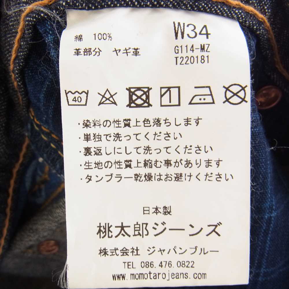MOMOTARO JEANS 桃太郎ジーンズ G114-MZ 銅丹 10oz 特濃 セルビッチ スリム テーパード ジップフライ デニム パンツ ブラック系 W34【中古】