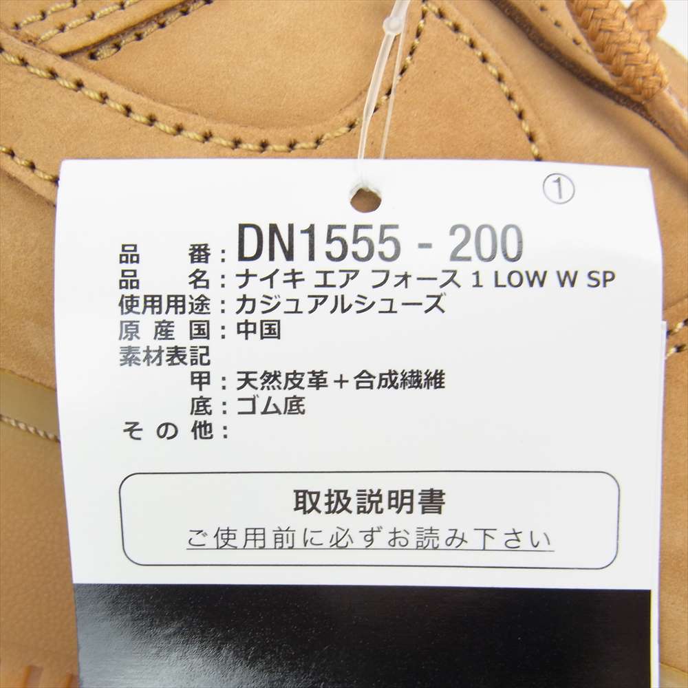 Supreme シュプリーム DN1555-200 NIKE ナイキ AIR FORCE 1 エアフォース LOW W SP スニーカー ブラウン系 US9(27cm)【新古品】【未使用】【中古】
