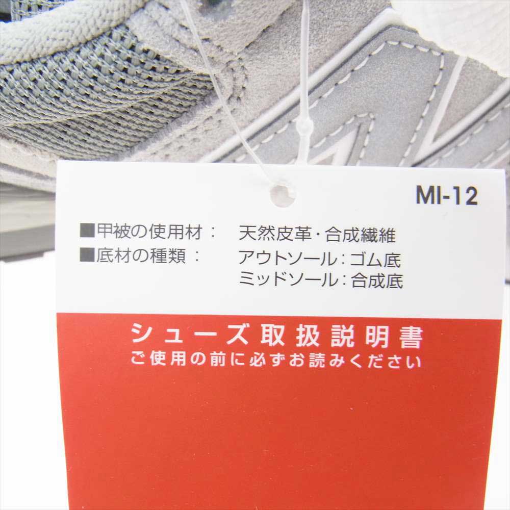 NEW BALANCE ニューバランス CM996BG 996 ローカット スニーカー グレー系 US8.5(26.5cm)【新古品】【未使用】【中古】