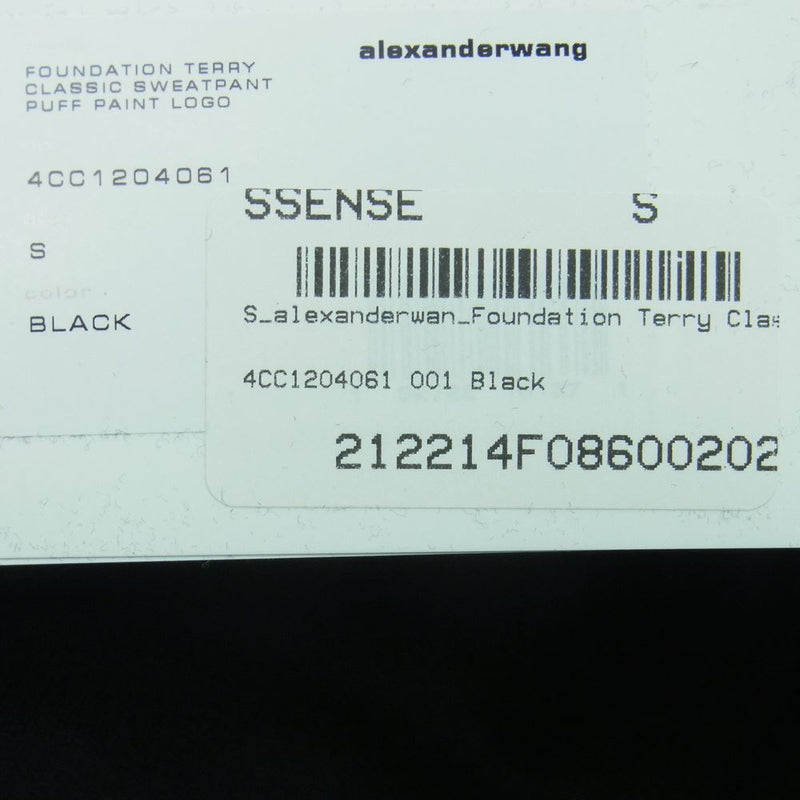 Alexander Wang アレキサンダーワン ロゴ プリント スウェット パンツ ポルトガル製 ブラック系 S【極上美品】【中古】